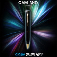 [CAM-3HD(64GB)] 고급볼펜캠코더 초슬림 고화질HD급 1280*720 디지털카메라 회의강의 연구소자료 감시보안 보이스펜